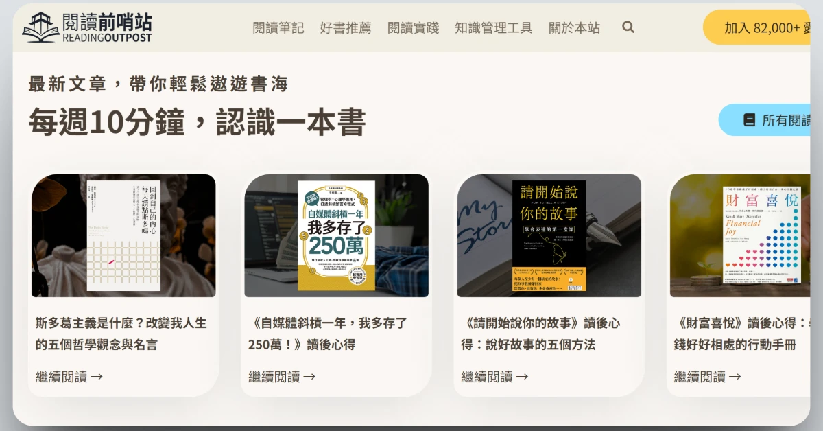 bookreviewsharing9