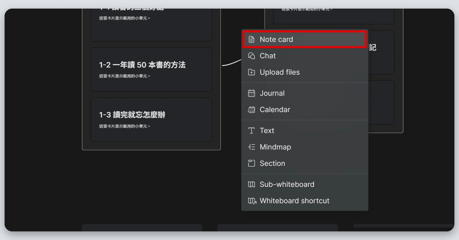 Heptabase介紹|最完整的 Heptabase 教學,61 種功能一次看(2026) 9 在白板上按右鍵跳出的選單,紅框標出 Note card