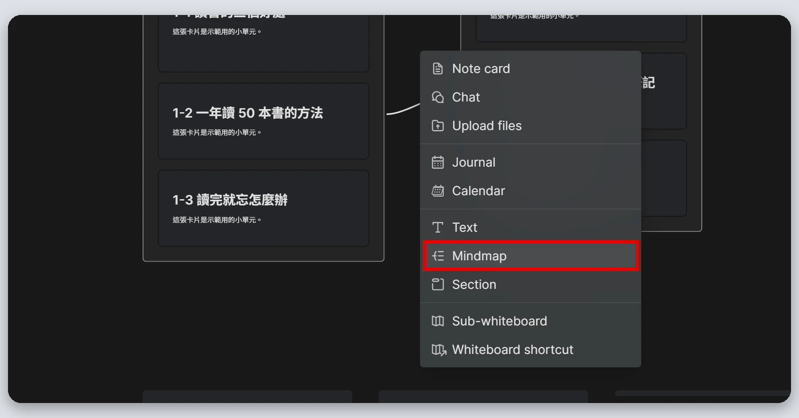 Heptabase介紹|最完整的 Heptabase 教學,61 種功能一次看(2026) 15 白板右鍵選單,紅框標出 Mindmap