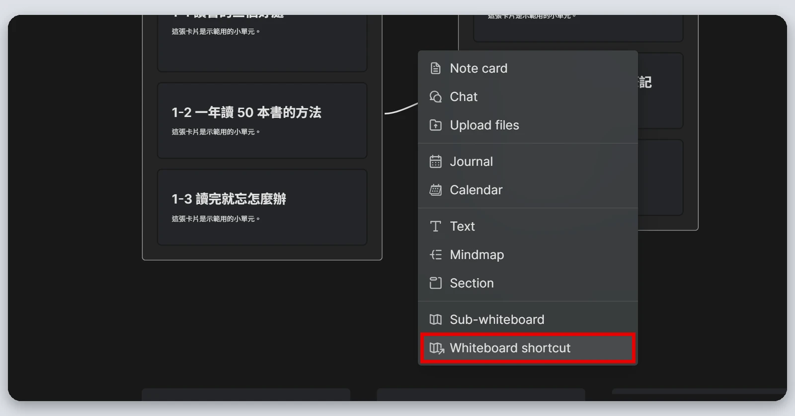 Heptabase介紹|最完整的 Heptabase 教學,61 種功能一次看(2026) 22 白板右鍵選單,紅框標出 Whiteboard shortcut