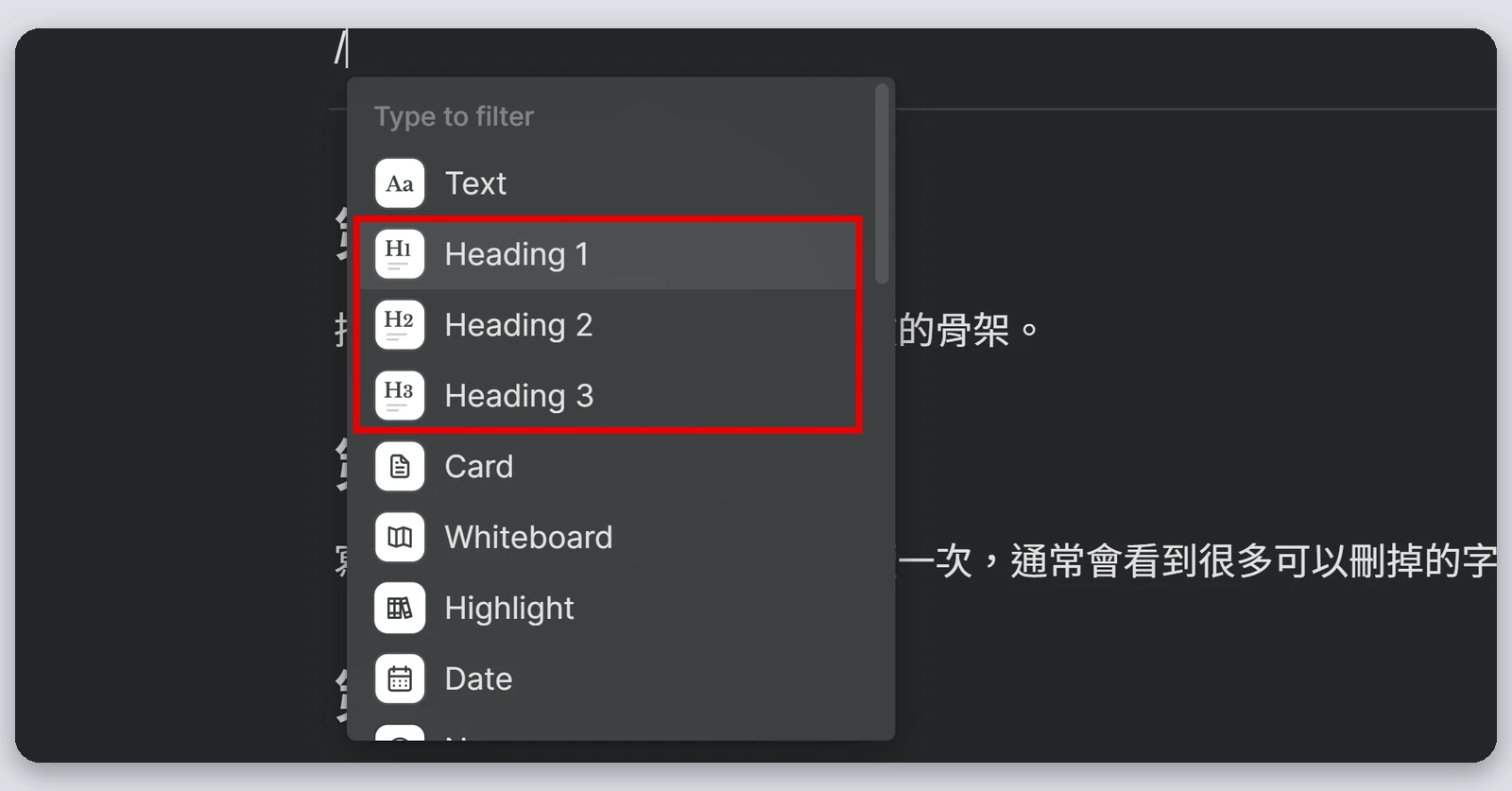 Heptabase介紹|最完整的 Heptabase 教學,61 種功能一次看(2026) 25 在卡片輸入斜線後跳出的選單,紅框標出 Heading 1、Heading 2、Heading 3