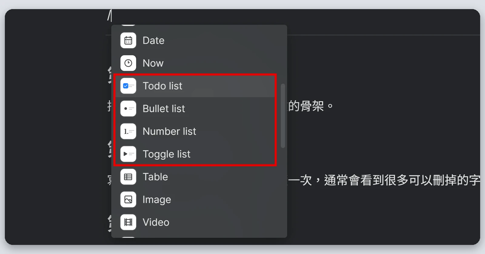 Heptabase介紹|最完整的 Heptabase 教學,61 種功能一次看(2026) 31 卡片的斜線選單,紅框標出 Todo list、Bullet list、Number list 和 Toggle list