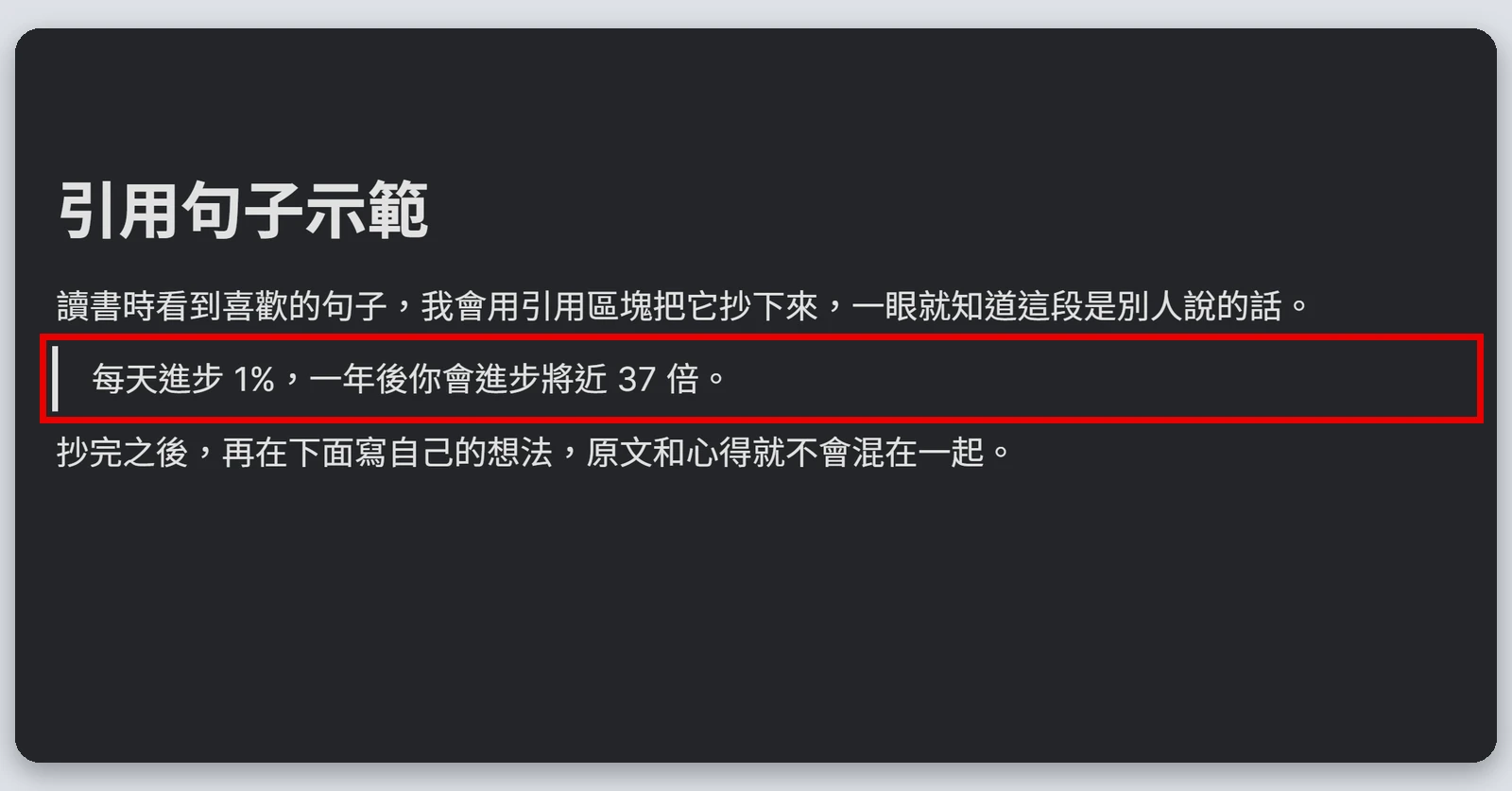 Heptabase介紹|最完整的 Heptabase 教學,61 種功能一次看(2026) 37 卡片裡的引用區塊(紅框處),左側有一條直線