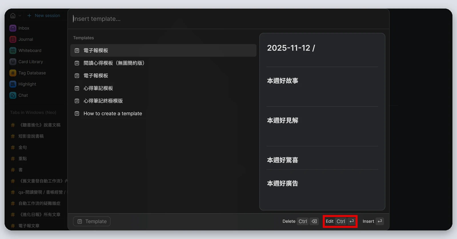 Heptabase介紹|最完整的 Heptabase 教學,61 種功能一次看(2026) 41 插入模板的選單,左邊是模板清單、右邊是預覽,紅框標出 Edit(Ctrl+Enter)
