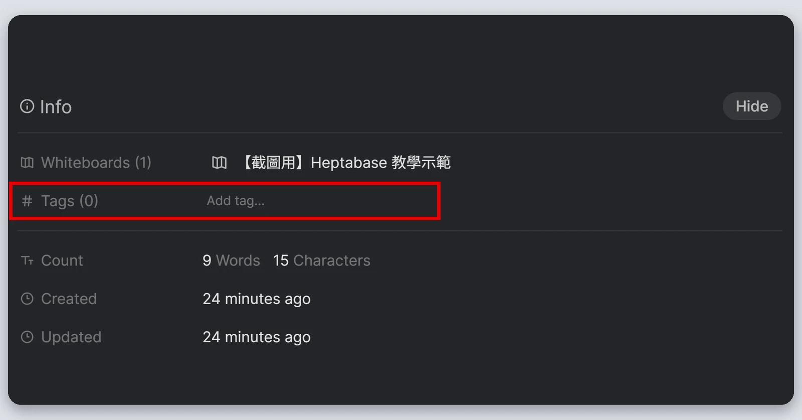 Heptabase介紹|最完整的 Heptabase 教學,61 種功能一次看(2026) 42 卡片底部的 Info 資訊欄,紅框標出 Tags 欄位