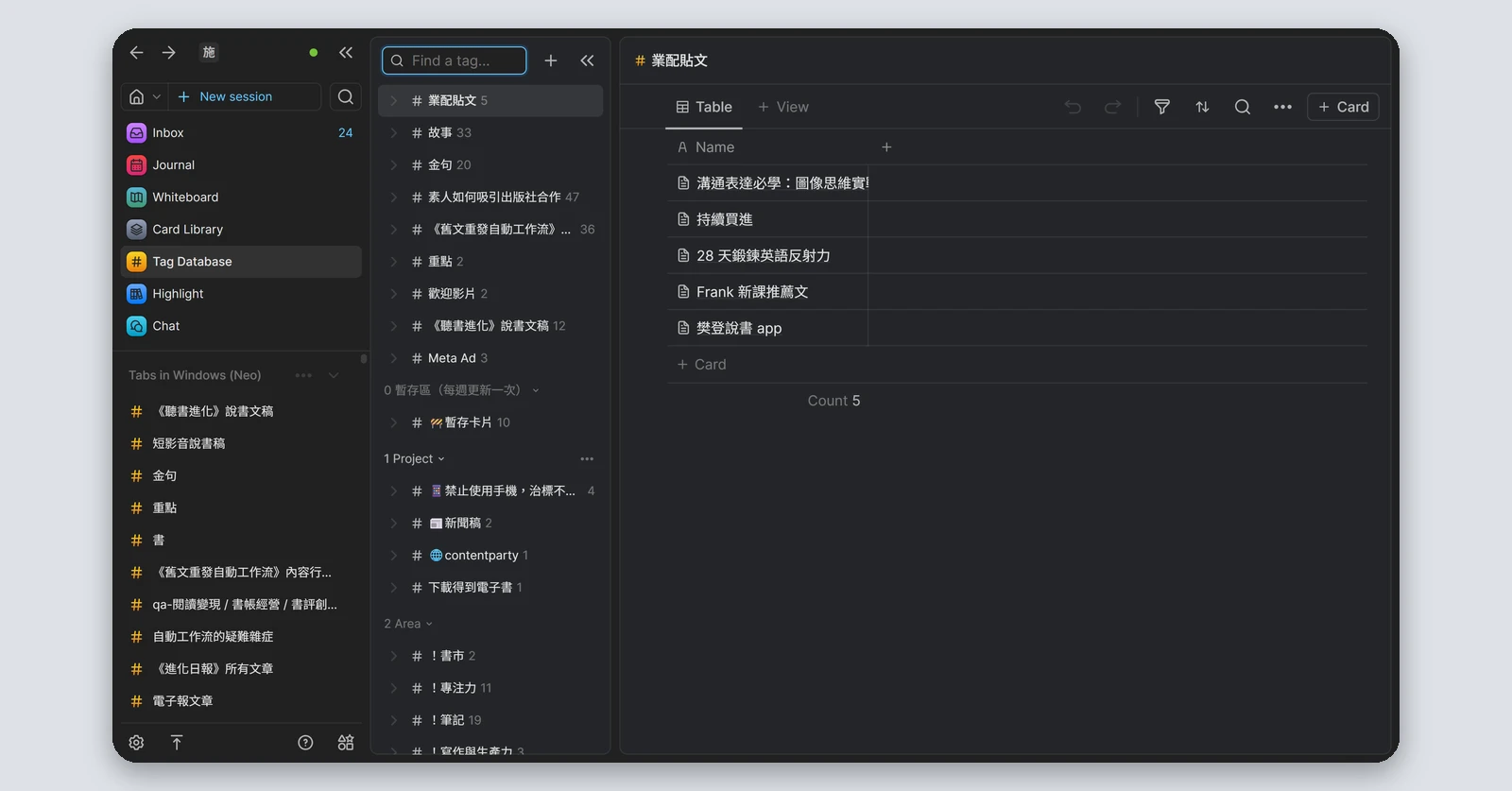 Heptabase介紹|最完整的 Heptabase 教學,61 種功能一次看(2026) 47 Heptabase 的 Tag Database 頁面,左邊列出所有已建立的 Tag