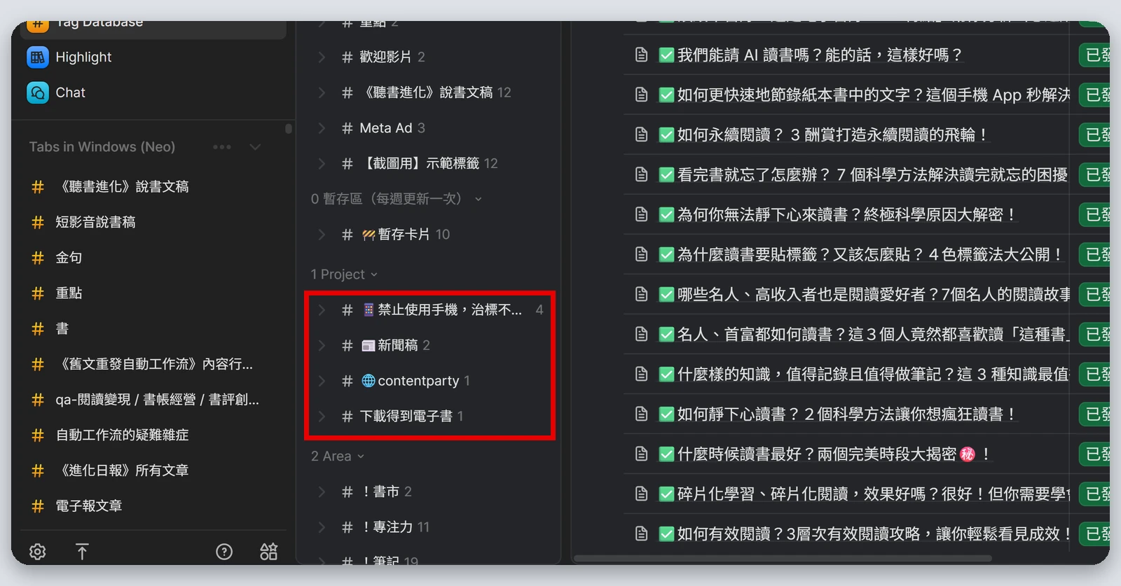 Heptabase介紹|最完整的 Heptabase 教學,61 種功能一次看(2026) 50 Tag Database 裡同一個群組底下的各個 Tag(紅框處)