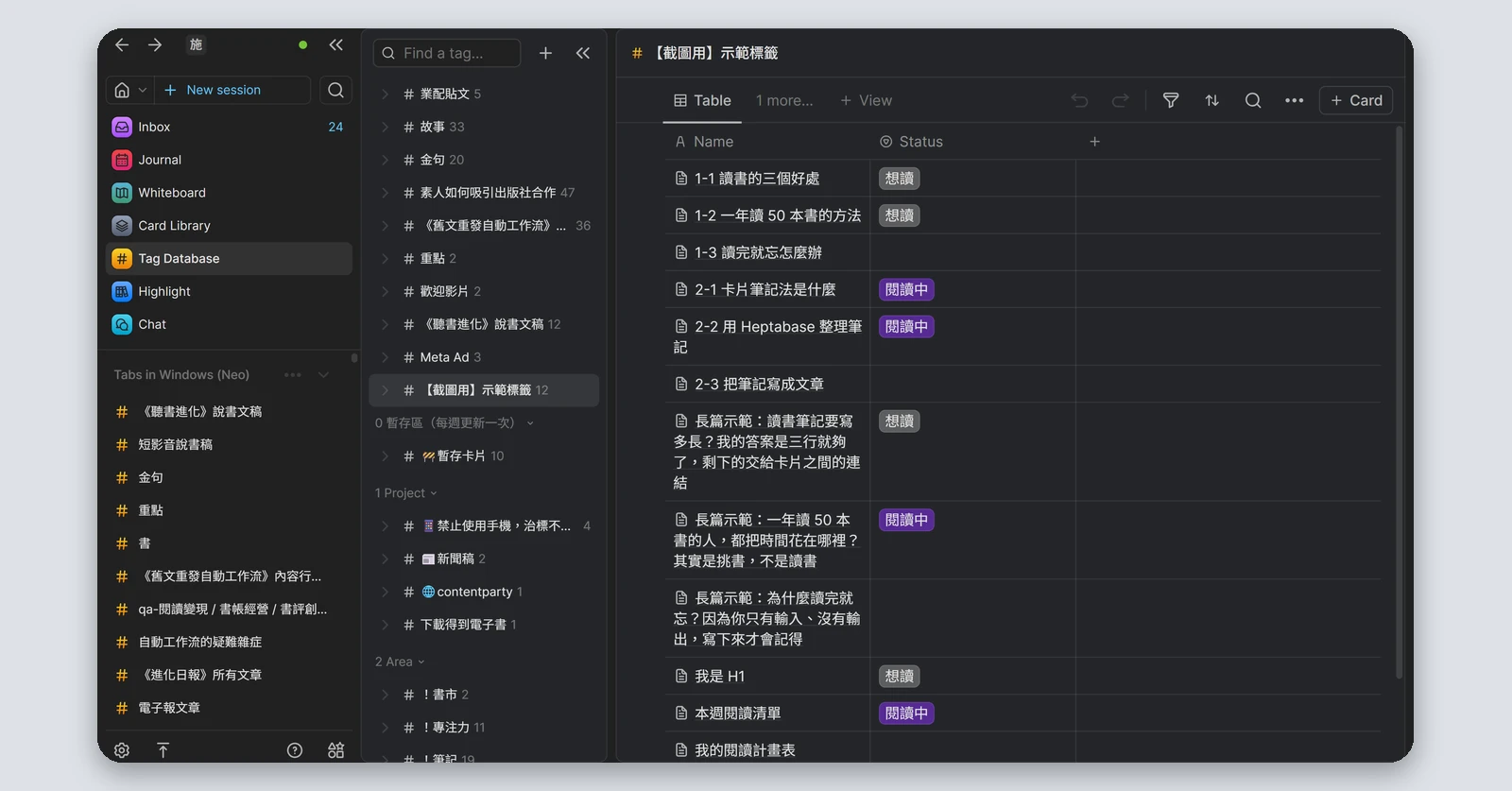 Heptabase介紹|最完整的 Heptabase 教學,61 種功能一次看(2026) 54 以 Table(表格)形式呈現的 Tag,卡片排成一列一列的清單