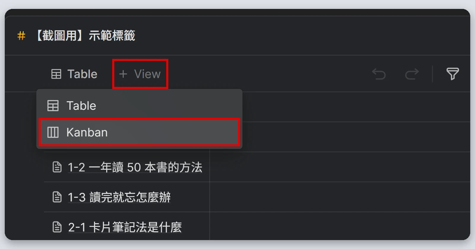 Heptabase介紹|最完整的 Heptabase 教學,61 種功能一次看(2026) 56 Tag 表格上方的+View,紅框標出 Kanban