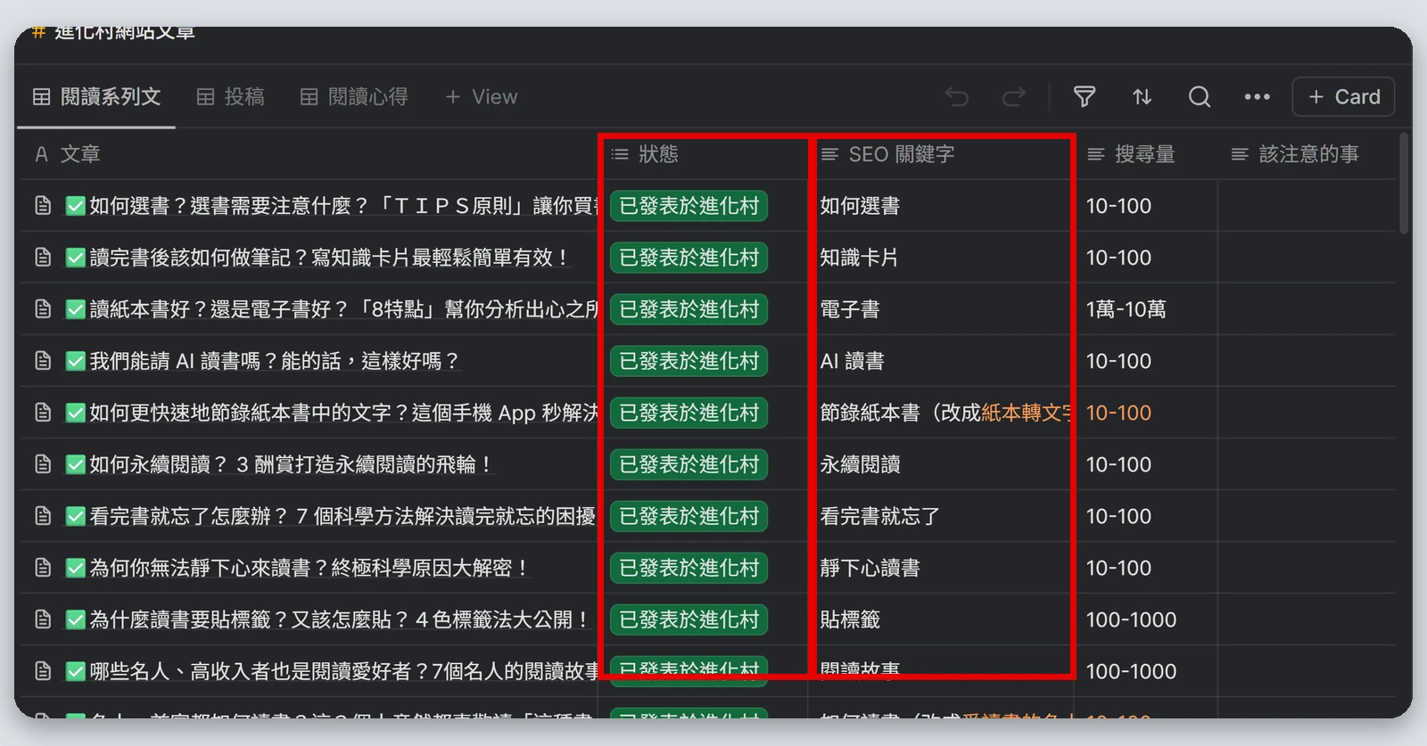 Heptabase介紹|最完整的 Heptabase 教學,61 種功能一次看(2026) 59 Tag 表格裡的 Multi-select 欄和 Text 欄(紅框處)