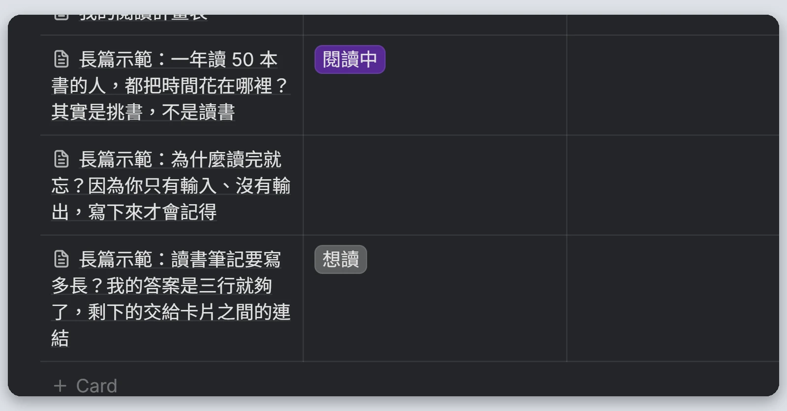 Heptabase介紹|最完整的 Heptabase 教學,61 種功能一次看(2026) 67 開了 Wrap column 的 Tag 表格,卡片名稱完整換行顯示