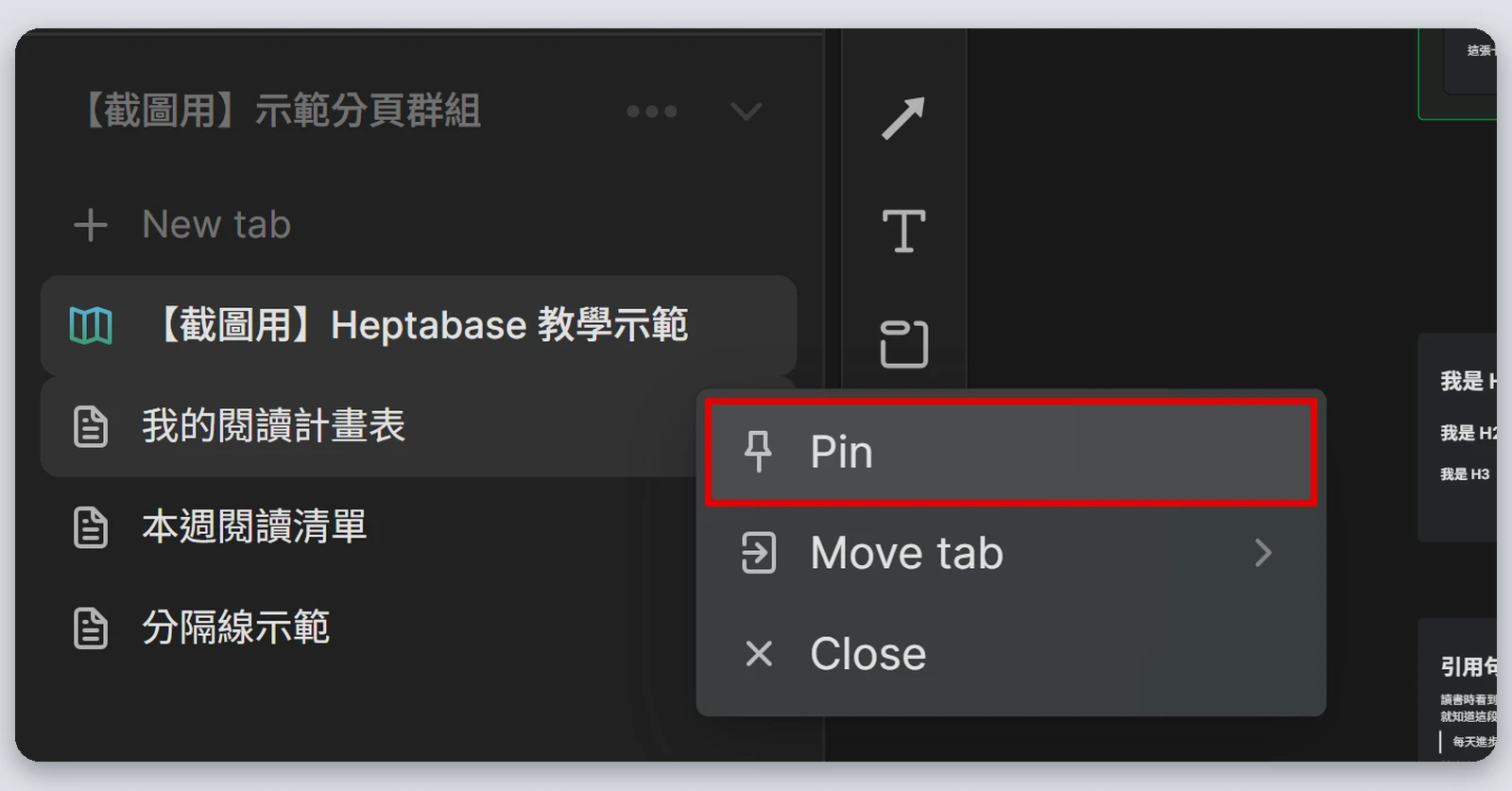 Heptabase介紹|最完整的 Heptabase 教學,61 種功能一次看(2026) 74 卡片三個點的選單,紅框標出 Pin