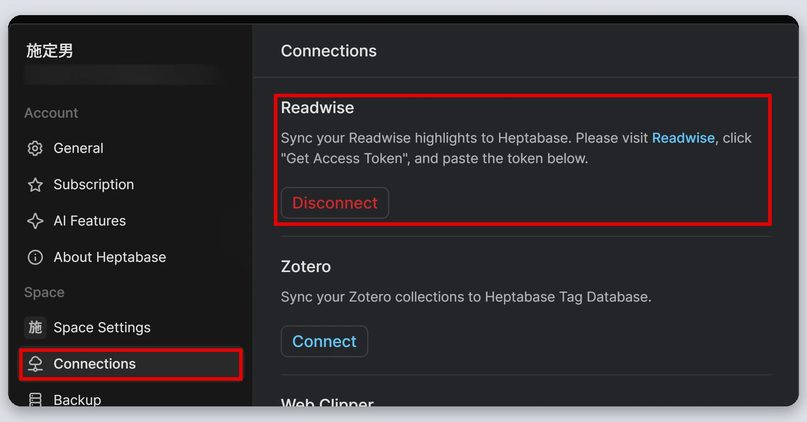 Heptabase介紹|最完整的 Heptabase 教學,61 種功能一次看(2026) 78 Heptabase 設定的 Connections 頁面,紅框標出 Readwise 串接