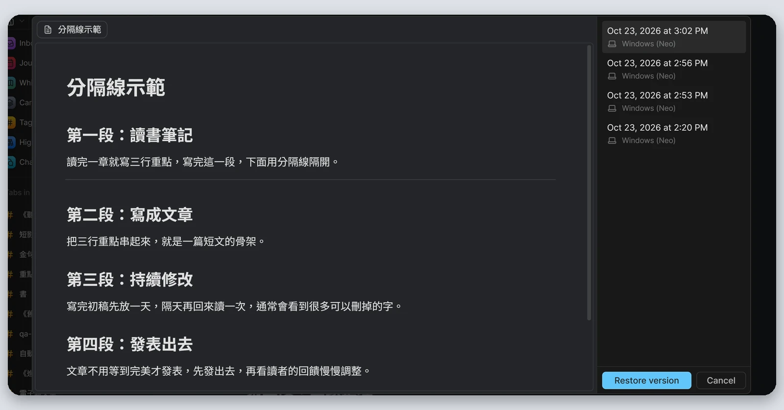 Heptabase介紹|最完整的 Heptabase 教學,61 種功能一次看(2026) 96 版本紀錄視窗,左邊是卡片內容,右邊是各個時間點