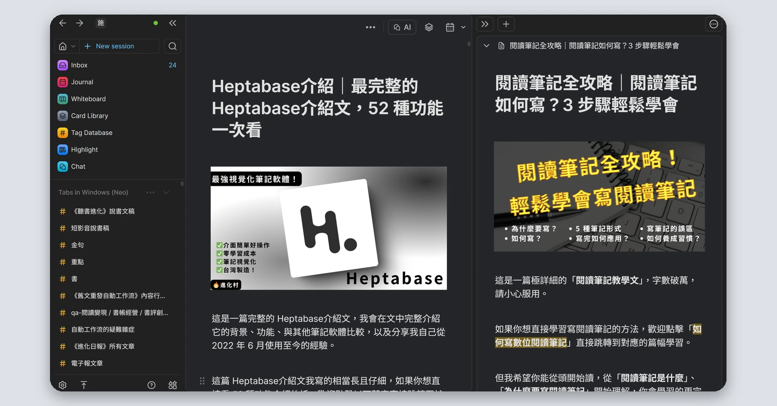 Heptabase介紹|最完整的 Heptabase 教學,61 種功能一次看(2026) 99 主要卡片旁邊用側邊面板同時開著另一張卡片對照