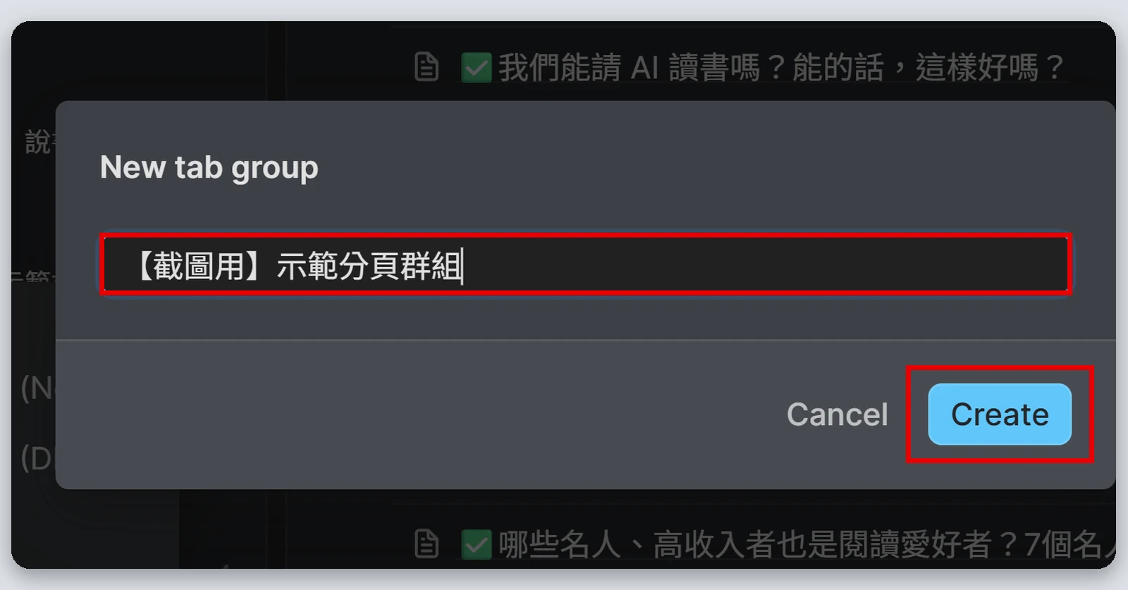 Heptabase介紹|最完整的 Heptabase 教學,61 種功能一次看(2026) 108 新增 Tab Group 的視窗,輸入名稱後按 Create
