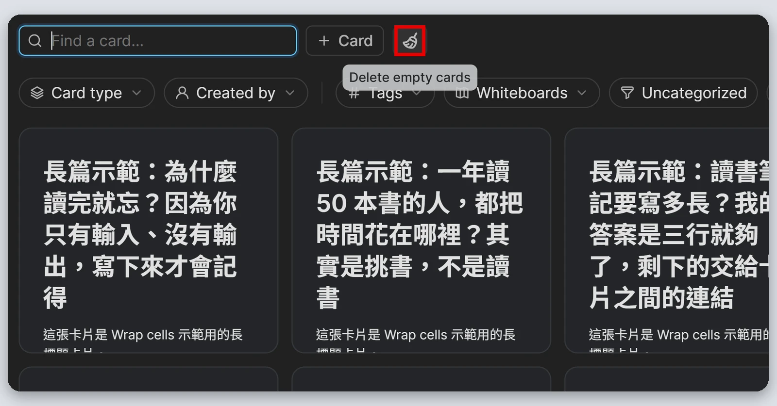 Heptabase介紹|最完整的 Heptabase 教學,61 種功能一次看(2026) 116 Card Library 上方的掃把圖示 Delete empty cards(紅框處)
