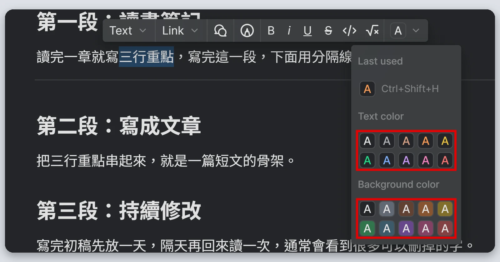 Heptabase介紹|最完整的 Heptabase 教學,61 種功能一次看(2026) 133 Heptabase 的文字顏色選單,Color 和 Background 各只有固定幾種顏色