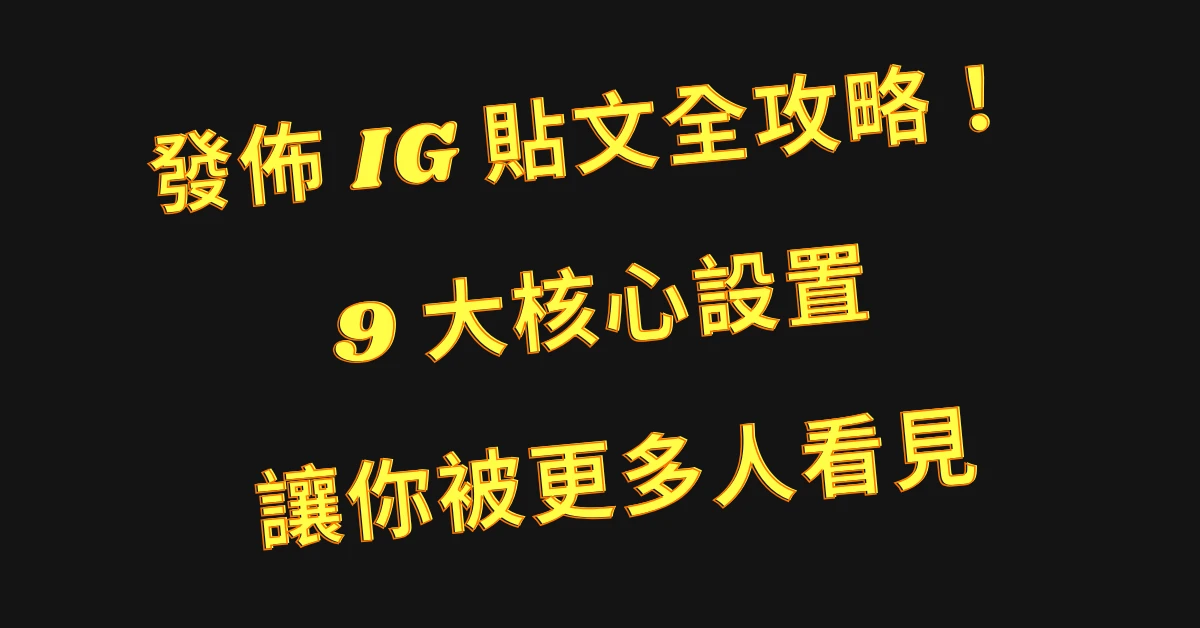 IG 貼文
個人品牌
施定男
進化村
觸及率