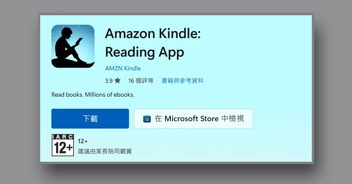 把 Kindle 電子原文書翻譯成中文,兩軟體輕鬆實現原文書翻譯 2 Microsoft Store 上的新版 Kindle App「Amazon Kindle: Reading App」下載頁面,發行者是 AMZN Kindle