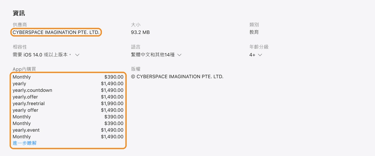 LeapAhead 評價:好用嗎?費用、取消訂閱與 7 個不推薦理由 3 App Store 台灣區 LeapAhead 的 App 內購買價格清單,月訂閱 390 元、年訂閱 1,490 元和 1,990 元,是這篇 LeapAhead 評價的費用依據
