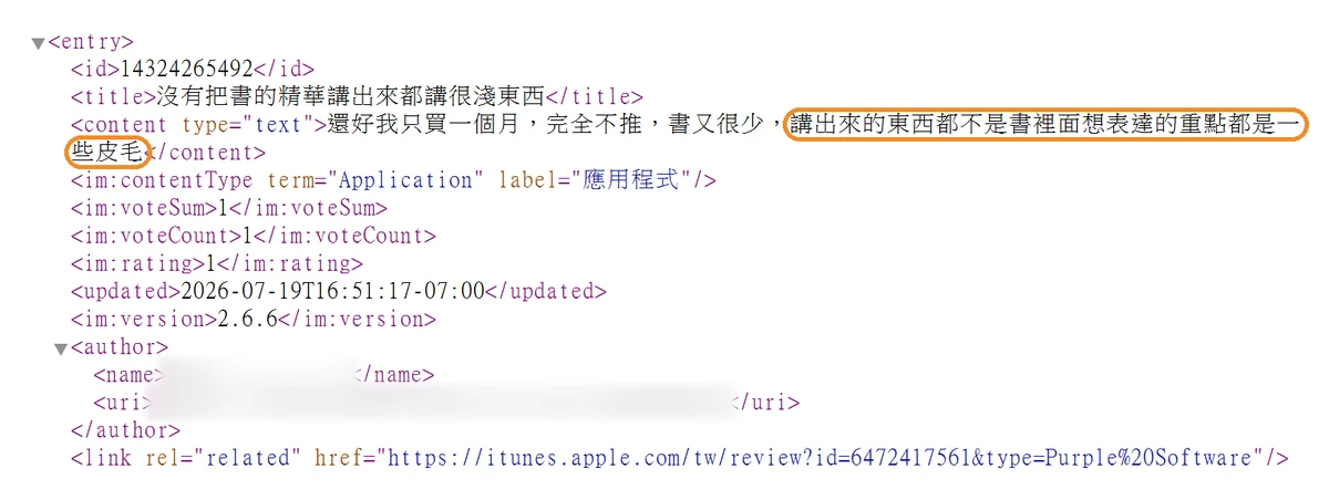 LeapAhead 評價:好用嗎?費用、取消訂閱與 7 個不推薦理由 17 App Store 台灣區一則 1 星的 LeapAhead 評價,使用者寫「講出來的東西都不是書裡面想表達的重點都是一些皮毛」