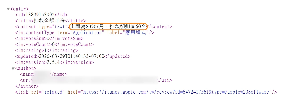 LeapAhead 評價:好用嗎?費用、取消訂閱與 7 個不推薦理由 4 App Store 台灣區一則 1 星的 LeapAhead 評價〈扣款金額不符〉,使用者寫「上面寫$390/月,扣款卻扣$660?」
