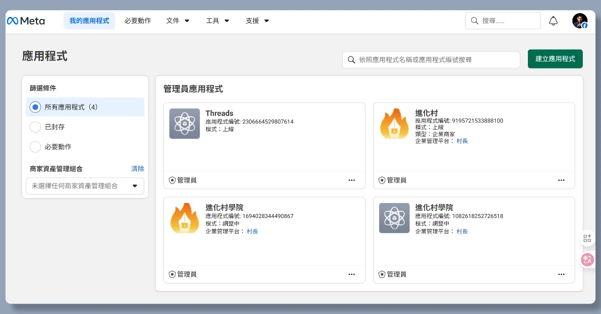 5 步驟申請 FB API|申請完即可用 n8n 自動在 FB 上發文 2 n8nfbapi1