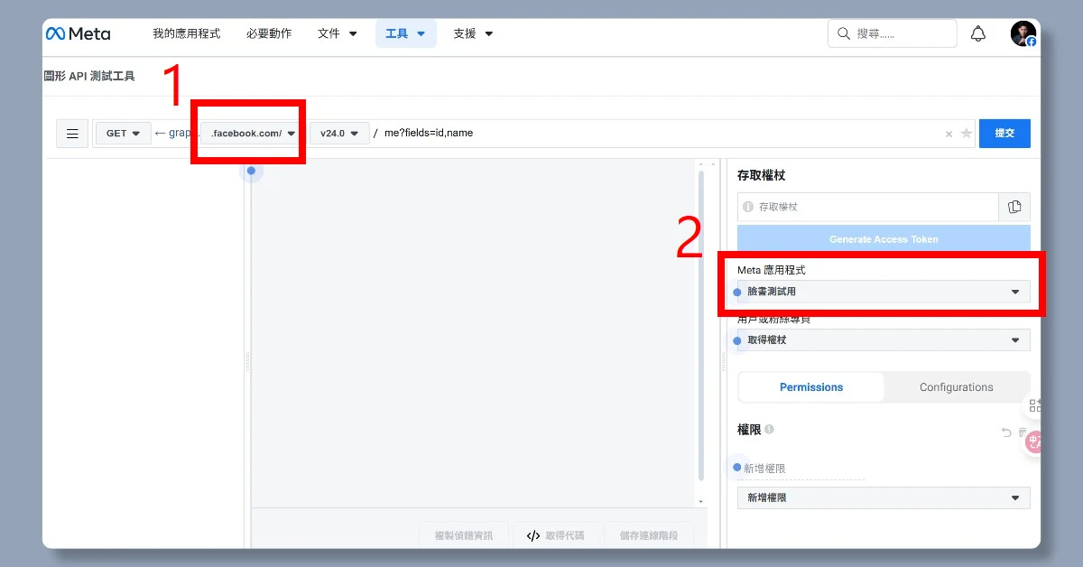 5 步驟申請 FB API|申請完即可用 n8n 自動在 FB 上發文 16 n8nfbapi15