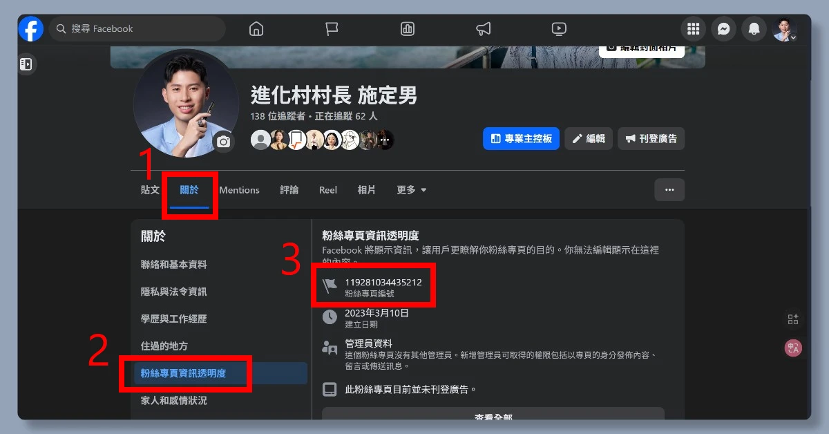 5 步驟申請 FB API|申請完即可用 n8n 自動在 FB 上發文 23 n8nfbapi22