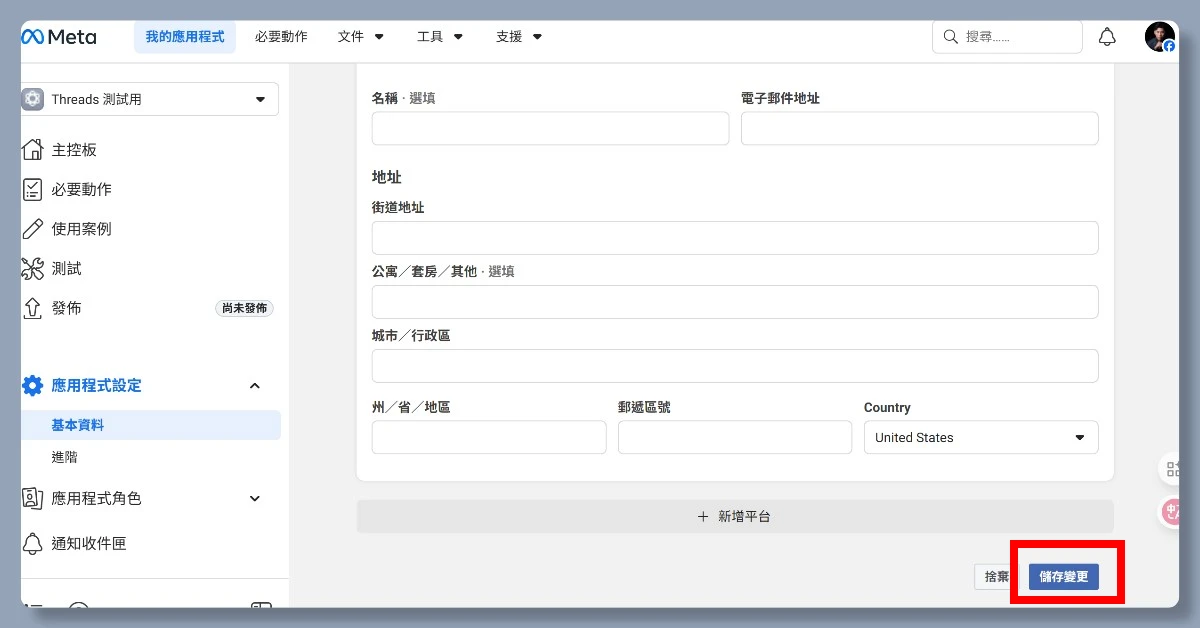 5 步驟申請 FB API|申請完即可用 n8n 自動在 FB 上發文 30 n8nfbapi28