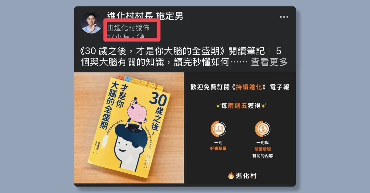 5 步驟申請 FB API|申請完即可用 n8n 自動在 FB 上發文 4 n8nfbapi3