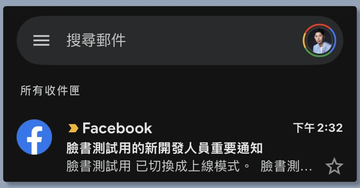 5 步驟申請 FB API|申請完即可用 n8n 自動在 FB 上發文 33 n8nfbapi31