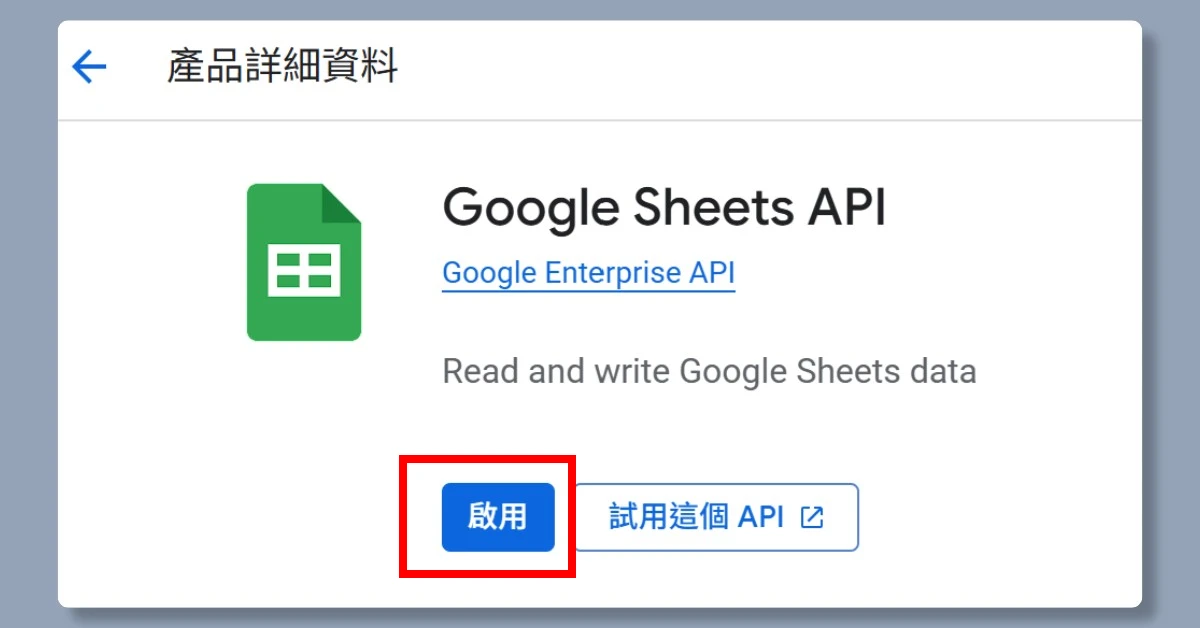 4 步驟,讓 n8n 成功讀取 Google Sheets 11 n8ngooglesheets10