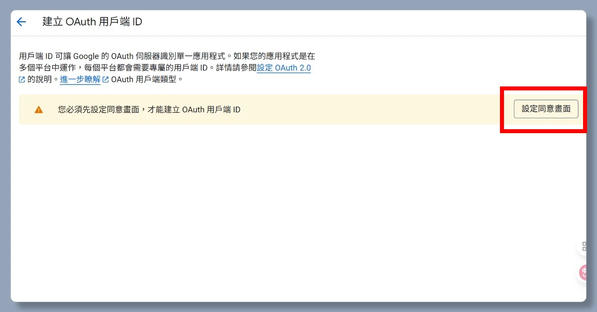 4 步驟,讓 n8n 成功讀取 Google Sheets 16 n8ngooglesheets15