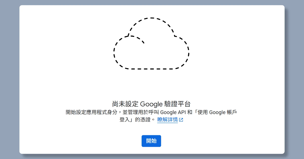 4 步驟,讓 n8n 成功讀取 Google Sheets 17 n8ngooglesheets16