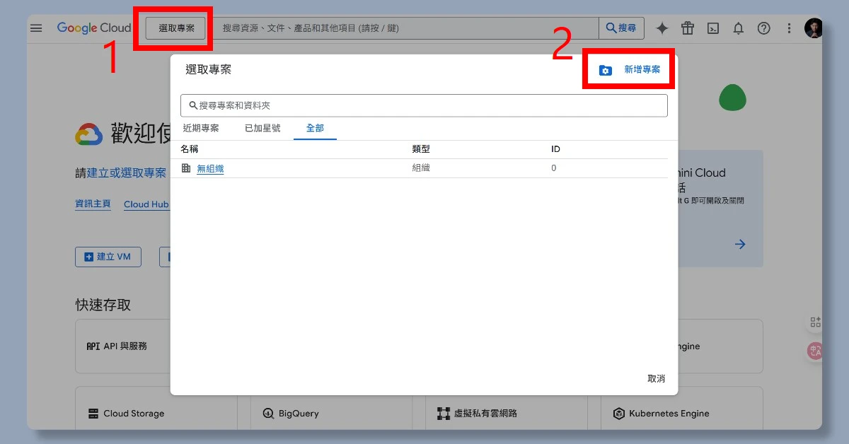 4 步驟,讓 n8n 成功讀取 Google Sheets 3 n8ngooglesheets2