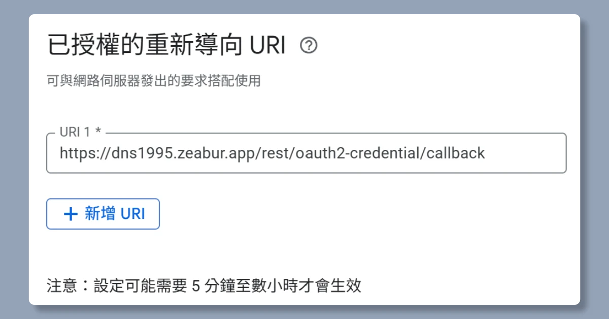 4 步驟,讓 n8n 成功讀取 Google Sheets 21 n8ngooglesheets20