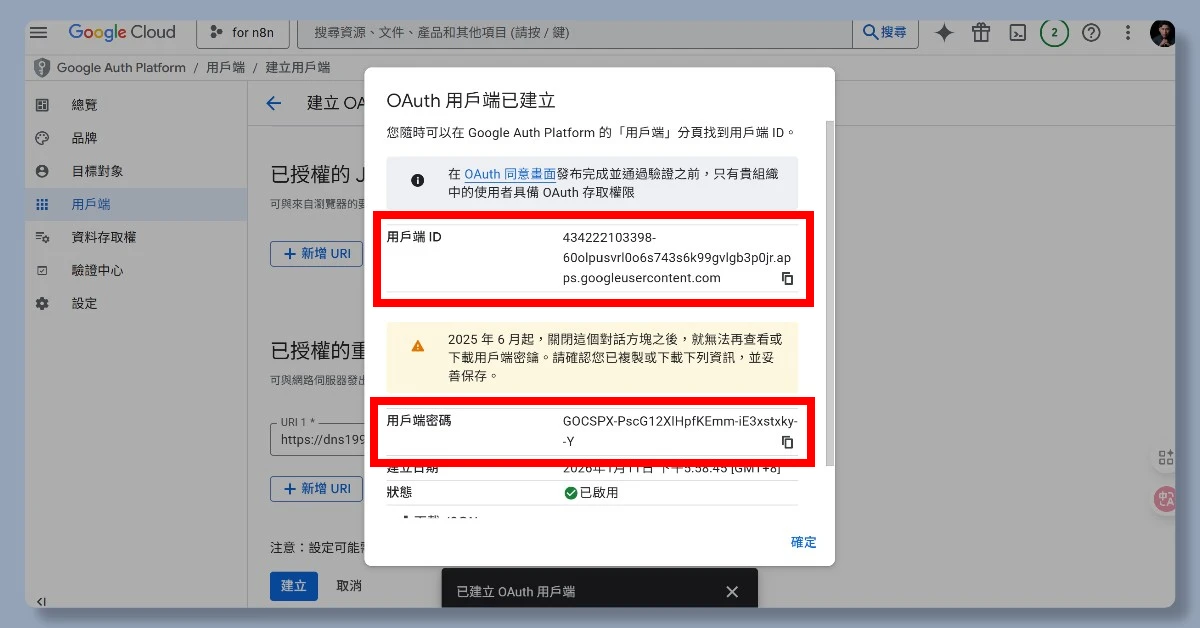4 步驟,讓 n8n 成功讀取 Google Sheets 22 n8ngooglesheets21