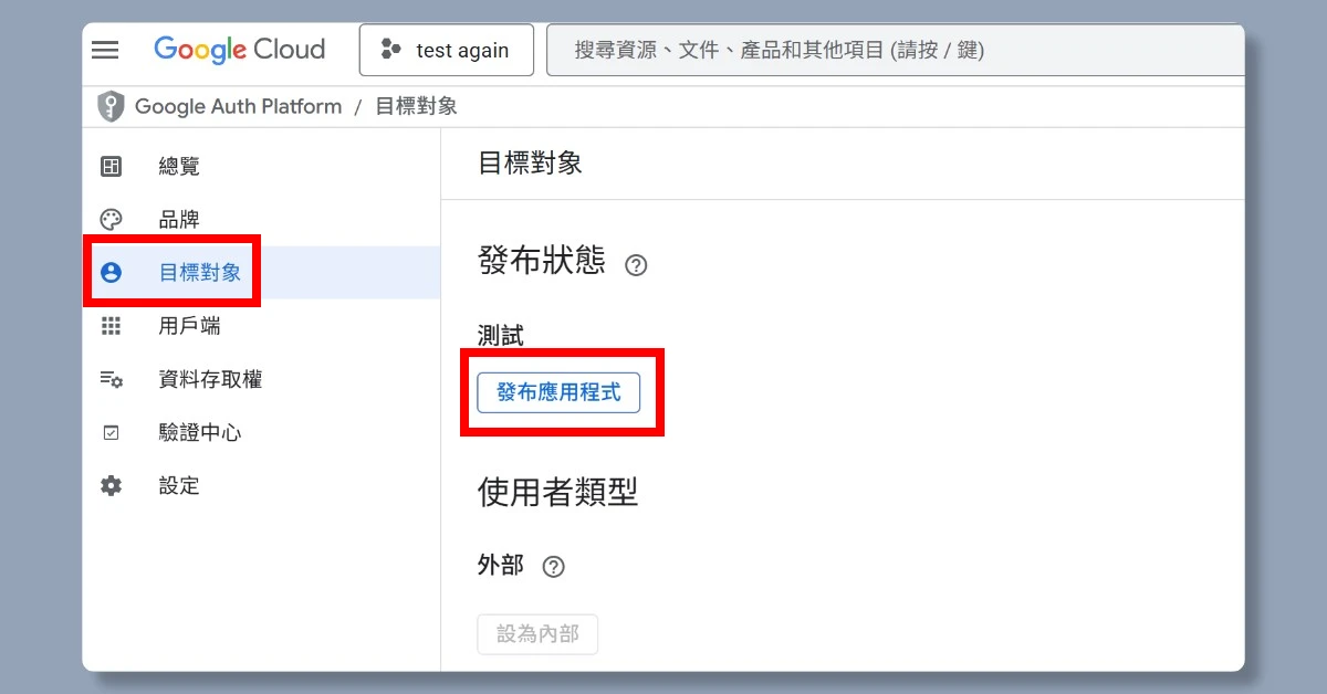 4 步驟,讓 n8n 成功讀取 Google Sheets 24 n8ngooglesheets23
