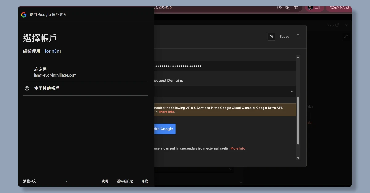 4 步驟,讓 n8n 成功讀取 Google Sheets 27 n8ngooglesheets26