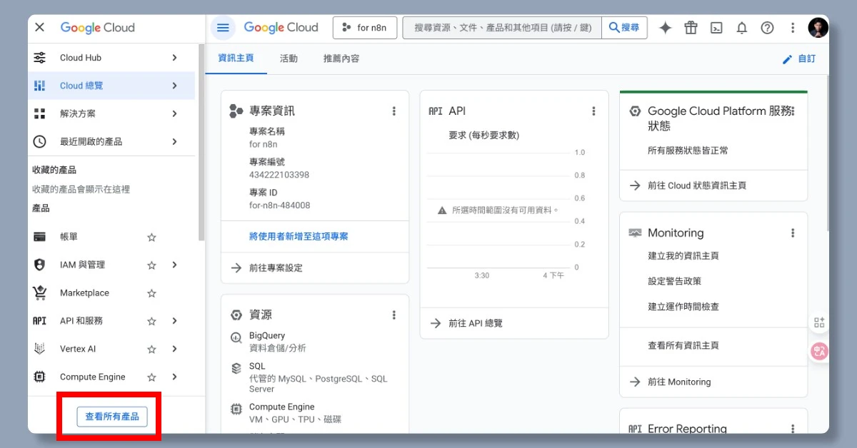 4 步驟,讓 n8n 成功讀取 Google Sheets 6 n8ngooglesheets5