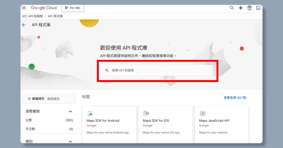 4 步驟,讓 n8n 成功讀取 Google Sheets 9 n8ngooglesheets8