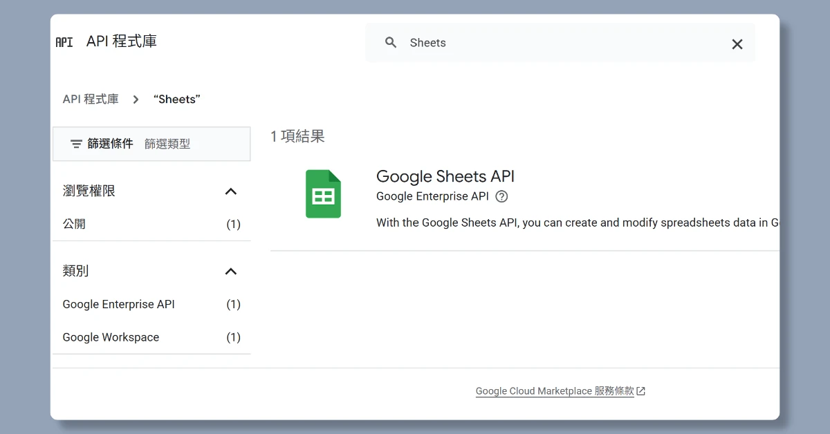 4 步驟,讓 n8n 成功讀取 Google Sheets 10 n8ngooglesheets9