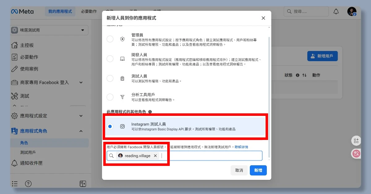 4 步驟申請 IG API|申請完即可用 n8n 自動在 IG 上發文 17 n8nigapi16