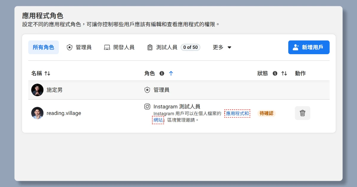 4 步驟申請 IG API|申請完即可用 n8n 自動在 IG 上發文 18 n8nigapi17