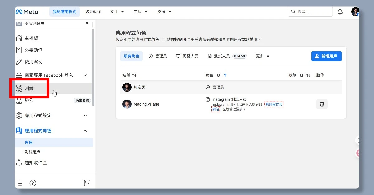 4 步驟申請 IG API|申請完即可用 n8n 自動在 IG 上發文 22 n8nigapi20