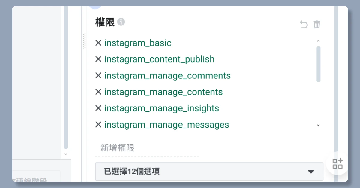 4 步驟申請 IG API|申請完即可用 n8n 自動在 IG 上發文 25 n8nigapi23