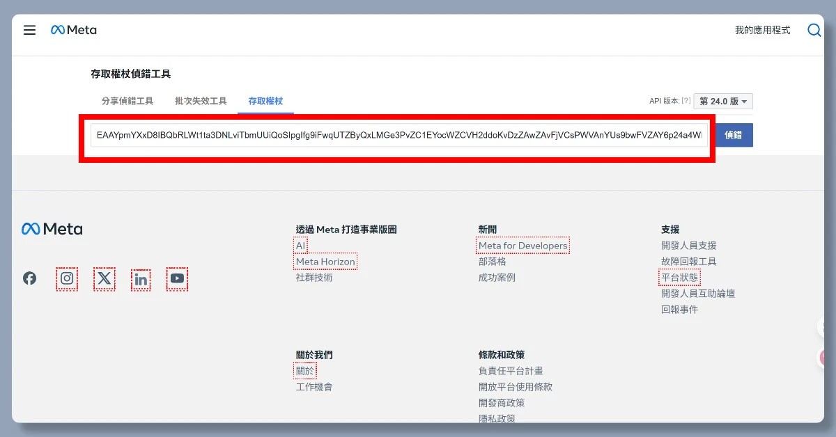 4 步驟申請 IG API|申請完即可用 n8n 自動在 IG 上發文 34 n8nigapi32