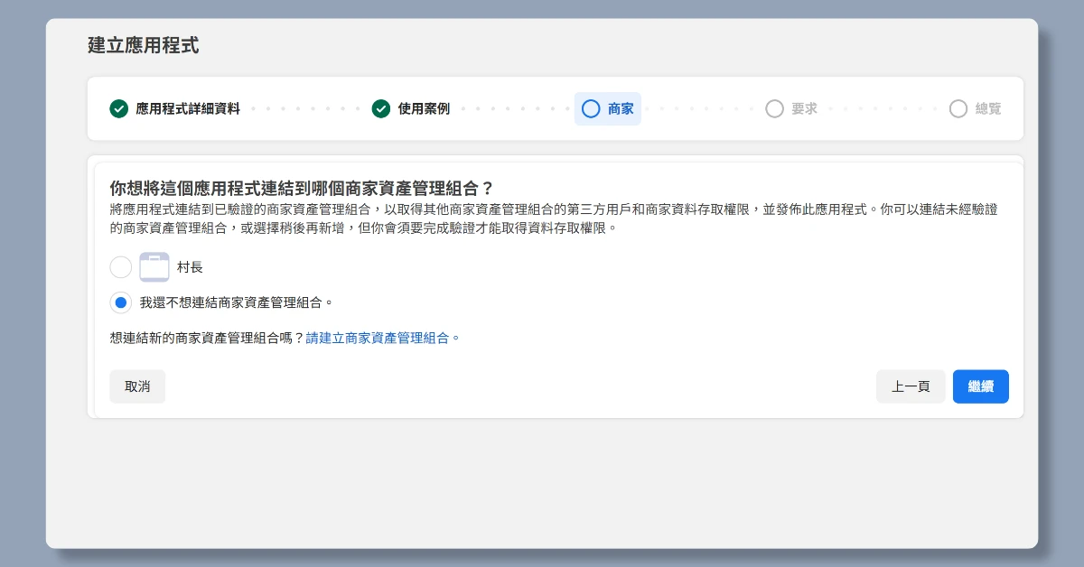 4 步驟申請 IG API|申請完即可用 n8n 自動在 IG 上發文 5 n8nigapi4